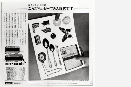 Campaign advertisement for Ricopy (1965)