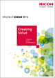 Ricoh Group Integrated Report 2018 (English)